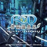 RD潜脳調査室 オリジナル・サウンドトラック