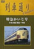 ��Ԓʂ� classics �����{�� ���}������