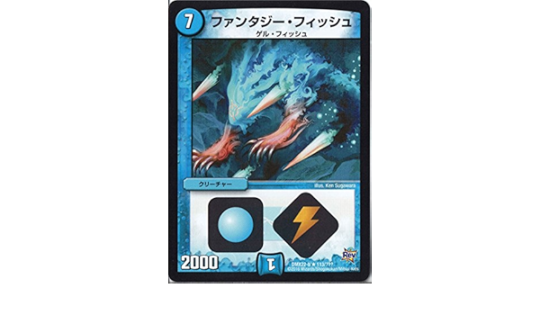 Amazon Co Jp デュエルマスターズ Dmx22 B 113 R ファンタジー フィッシュ ホビー 通販