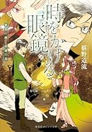 17 04 19 明日発売のライトノベル 佐藤大輔氏の作品もハヤカワ文庫jaから発売 この世の全てはこともなし