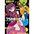 大岩ケンジ「つらみ相互感系」