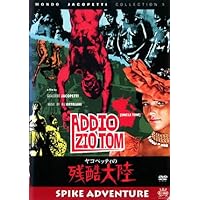 【5枚】 ヤコペッティ　世界残酷シリーズ　DVD　日本語　ホラー　映画　洋画 ショック!残酷!切株映画の世界 (洋泉社MOOK 別冊映画秘宝