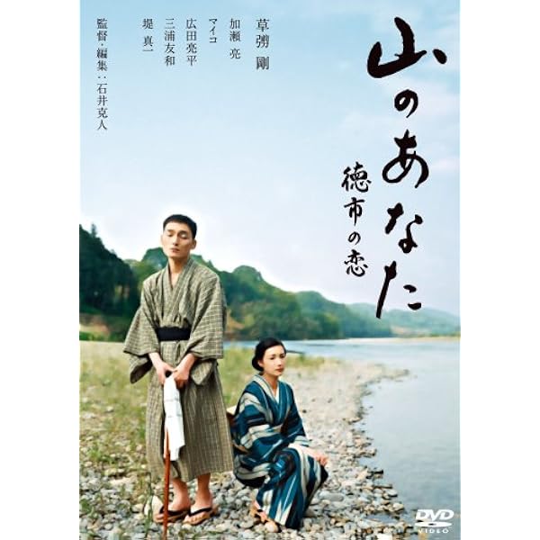 Amazon.co.jp: 99年の愛 ～JAPANESE AMERICANS～ DVD-BOX : 草なぎ剛
