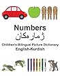 English-Kurdish Numbers Children's Bilingual Picture Dictionary