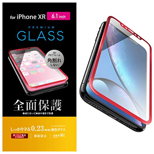 エレコム iPhone XR ガラスフィルム フルカバー 全面保護 光沢【3DPETフレーム採用で角割れを防止】 レッド PM-A18CFLGFRRD