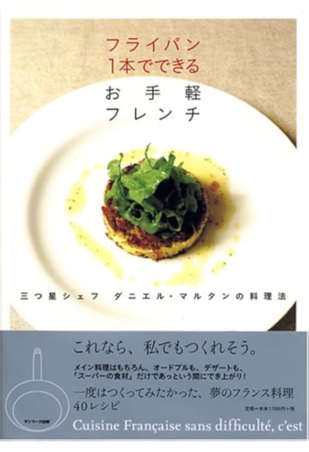 野菜の本とフランス料理ラルース 野菜の本とフランス料理ラルース