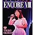 ENCORE VIII OKAMURA TAKAKO CONCERT 2015 "T's GARDEN ～渋谷公会堂 FINAL～"