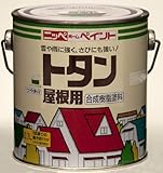 ニッペ ニュートタン屋根用 2L エーゲブルー
