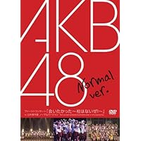 AKBがいっぱい Amazon.co.jp: AKBがいっぱい ~ザ・ベスト・ミュージックビデオ