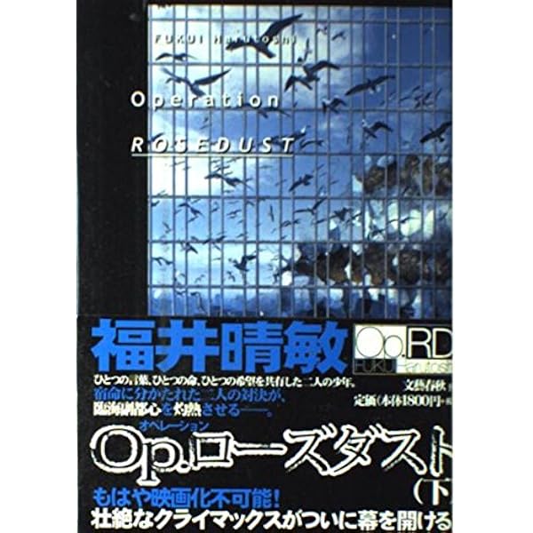 Amazon.co.jp: 平成関東大震災-いつか来るとは知っていたが今日来ると