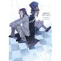 Amazon.co.jp: 夜明けのブギーポップ (電撃の新文芸) : 上遠野