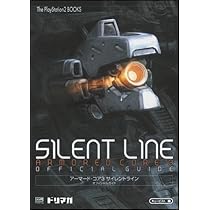 アーマード・コア3 サイレントライン サウンドトラック&ビジュアルブックレット Amazon.co.jp: アーマード・コア3サイレントラインサウンドトラック