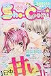 Sho-Comi (少女コミック)2018年 10/15 号 [雑誌]: 増刊