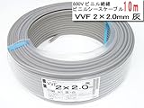 YAZAKI 600Vビニル絶縁 ビニルシースケーブル VVF2C×2.0mm 10m VVF2C2010M