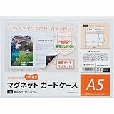 マグエックス マグネット カードケース A5 ツヤ有り MCARD-A5G