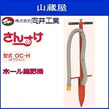 向井工業 肥料散布機 さんすけシリーズ ホール施肥機 OC-H