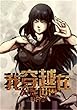 I traveled through the world of Naruto (Chinese version): 我穿越在火影世界的日子 (Chinese Edition)