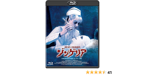 Amazon ホラー マニアックスシリーズ 第12期 第3弾 ゾンゲリア 日本語吹替音声収録コレクターズ版 Blu Ray 映画
