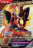 ガンバレジェンズ CX06-062 CP レインボーガッチャード 【クロマティックX6弾】 【キャンペーン】