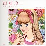 中原淳一 ART BOX 美コレクション