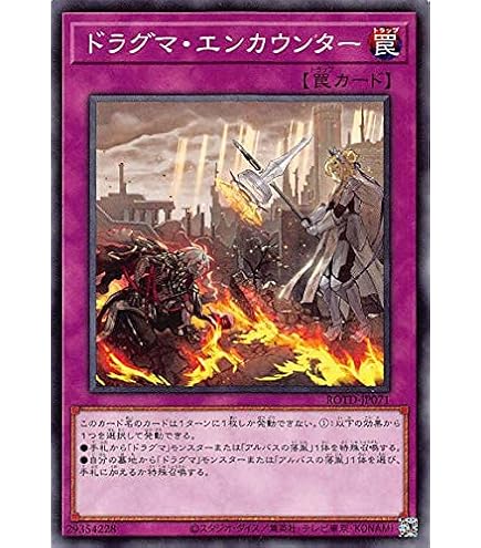 100枚セット　遊戯王　教導の死徒 楽天市場】遊戯王 教導枢機テトラドラグマ（レア）ROTD-JP010 光