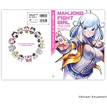 麻雀ファイトガール 麻雀ファイトガール