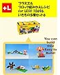プラスエル ブロック組みかえレシピ for LEGO 10696, いきもの５種セット 6: You can build the 5 kinds of animals (6)out of your own bricks!