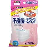 N&Nコーポレーション フアスト 三層式不織布マスク 小さめサイズ 10枚入