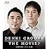 電気グルーヴ「DENKI GROOVE THE MOVIE? -石野卓球とピエール瀧-(Blu-ray通常盤)」