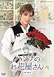 花組TBS赤坂ACTシアター公演 Musical『ハンナのお花屋さん -Hanna's Florist-』 [DVD]