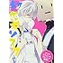 日吉丸晃「初恋モンスター(8)DVD付き特装版」