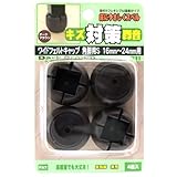 WAKI ワイドフェルトキャップ角脚用Sサイズ【濃茶】4個セット GK-811