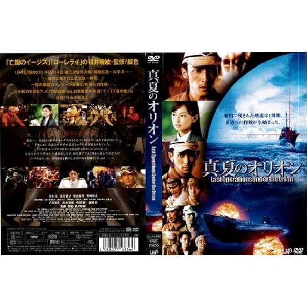 亡国のイージス コレクターズBOX('05日本ヘラルド映画/松竹/電通/バンダ… Amazon.co.jp: 亡国のイージス [DVD] : 真田広之, 寺尾聰, 佐藤