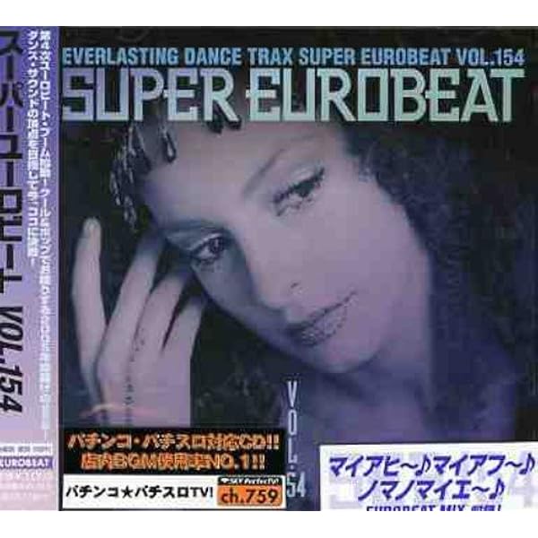 Amazon.co.jp: スーパー・ユーロビートVOL.119: ミュージック