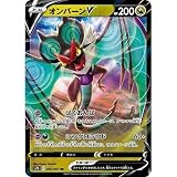 ポケモンカードゲーム S7D 046/067 オンバーンV 竜 (RR ダブルレア) 拡張パック 摩天パーフェクト