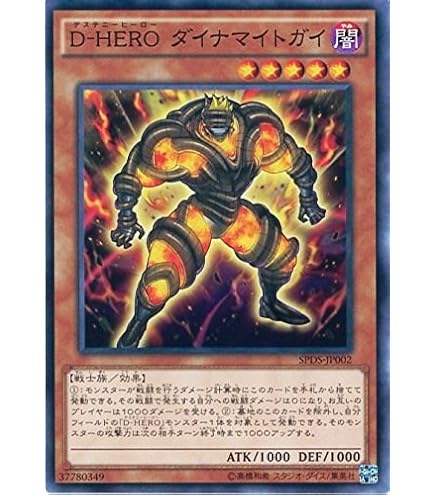 遊戯王 D-HERO Amazon.co.jp: 遊戯王OCG D-HERO ディストピアガイ シークレットレア