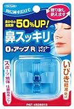 驚くほど鼻スッキリ O2アップ