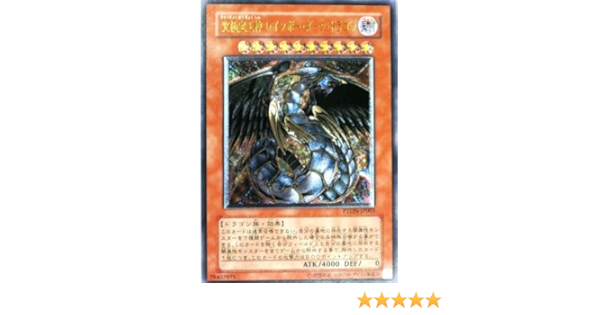Amazon Co Jp 遊戯王 Ptdn Jp003 Ul 究極宝玉神 レインボー ダーク ドラゴン Ultimate おもちゃ