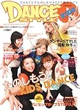 ダンス・スタイル・キッズ VOL.2 たのしもう! KIDS DANCE (リットーミュージック・ムック)