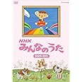 ＮＨＫ みんなのうた ２００９～２０１１ [DVD]