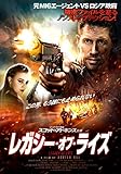レガシー・オブ・ライズ [DVD]