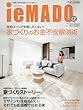 ieMADOα 2018年 07 月号 [雑誌]: うさぎと暮らす 別冊