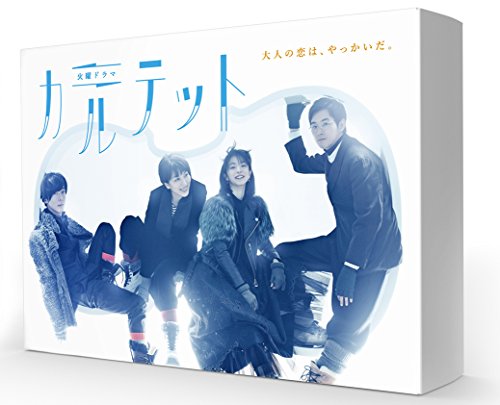 カルテット Blu-ray BOX