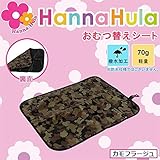 Hanna Hula(ハンナフラ) おむつ替えシート カモフラージュ・CMT-CAM