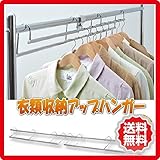 衣類収納 ア ップハンガー メガワイドタイプ 伸縮式 sei-sh-08