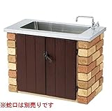 ニッコー　ガーデンシンク　ステンレスタイプ　AGF-FS-S1-B　【ガーデン　流し台】　※蛇口は別売りです ミックス