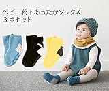 ベビー 靴下 あったか ソックス 男の子 女の子 キッズ ガール カワイイ アニマル デザイン ３足セット (M ( 2～4歳 ))