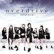 OVERDRIVE (通常盤B)