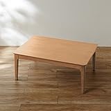 ヒーターが選べる年中使えるデザインにこだわったこたつ ナチュラル タイプ：長方形・Ａ　ベーシックタイプ