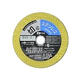 高儀 PRO ZONE ステンレス・一般金属用 切断砥石 ウェーブカット 1.5×106mm